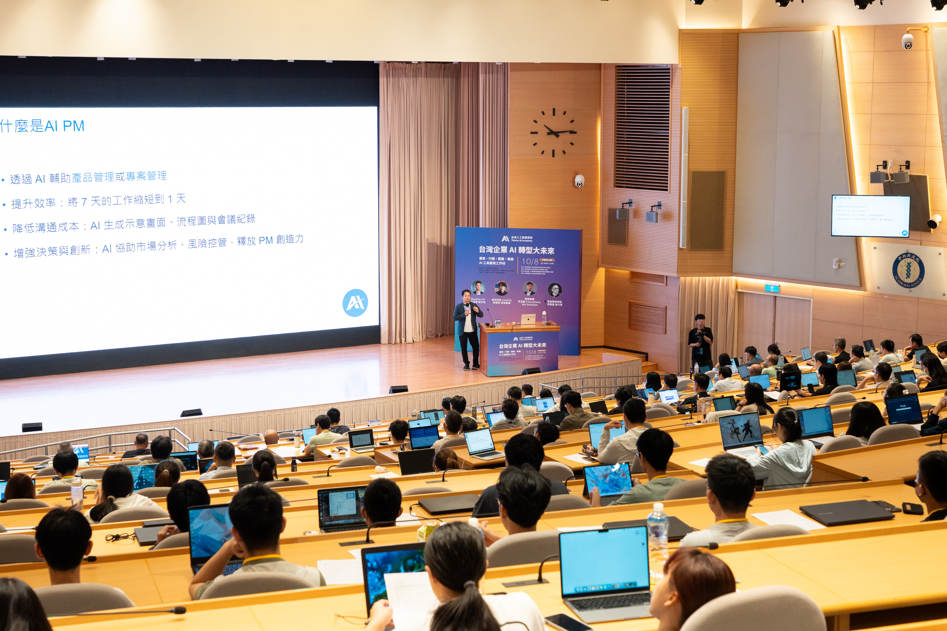 曾思遠在台灣人工智慧學校分享AI專案管理