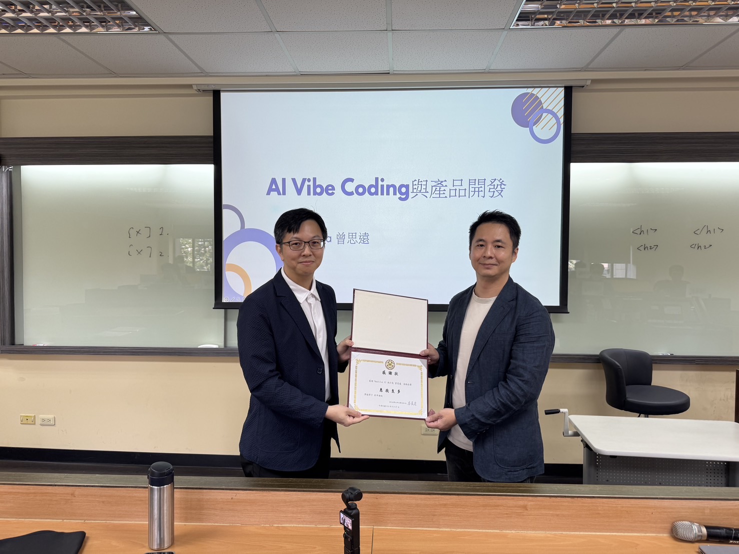 曾思遠在台大EiMBA演講AI, Vibe Coding與產品應用